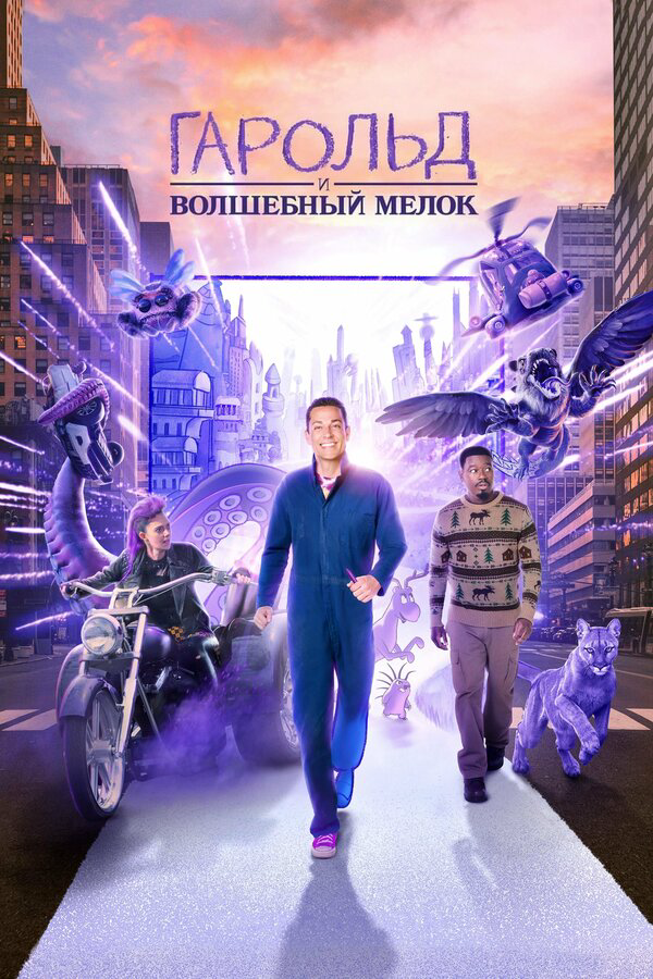 Постер фильма